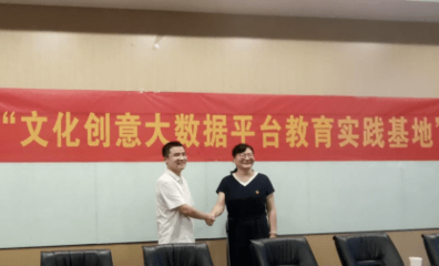 長沙師范學院攜手大漢悅云科技共建“教育實踐基地”，共育未來數字人才