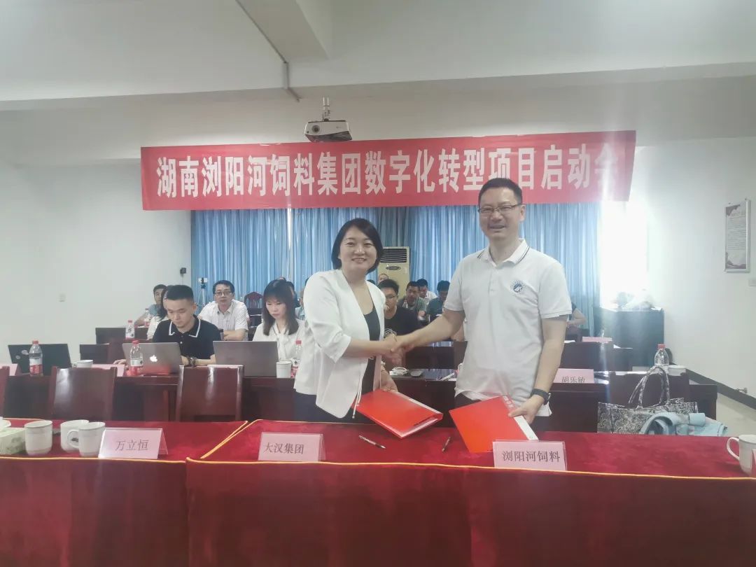 大漢集團與釘釘攜手湖南瀏陽河飼料集團，共啟農業數字化轉型新篇章——悅云科技助力產業升級