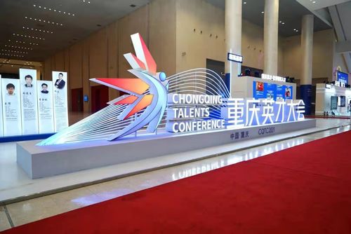 2021重慶英才大會 為科技創新中心注入強勁動力，悅云科技嶄露頭角